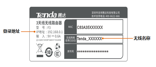 腾达路由器tendawifi.com 192.168.0.1登陆设置路由器