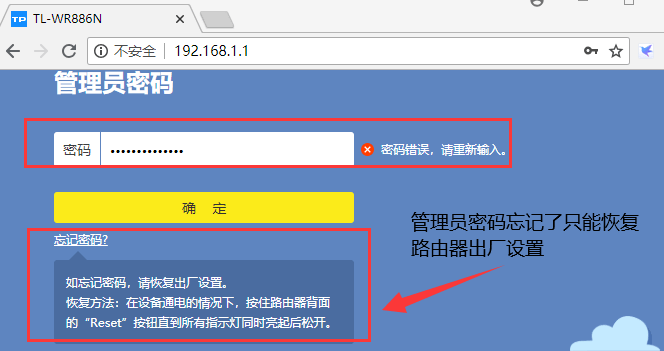 192.168.1.1 登陆页面密码，路由器密码忘了怎么办？