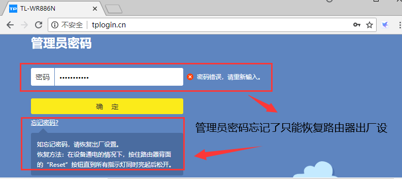  tplink路由器tplogin.cn 192.168.1.1登录用户名密码admin忘记怎么办？